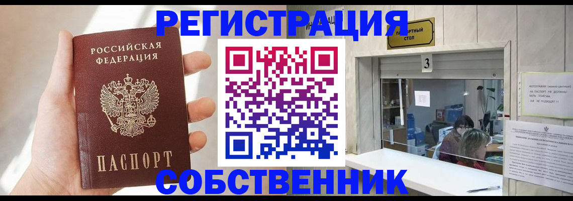 временная регистрация недорого в Опочке