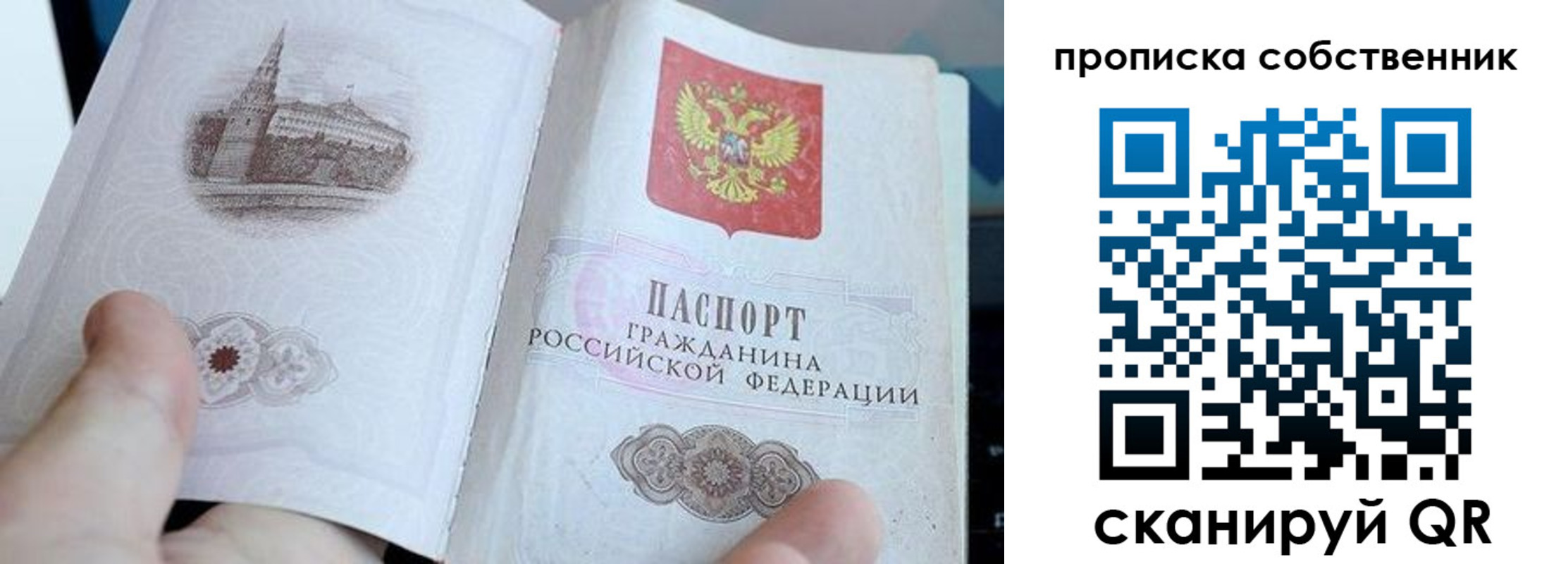 временная регистрация в квартире в Опочке