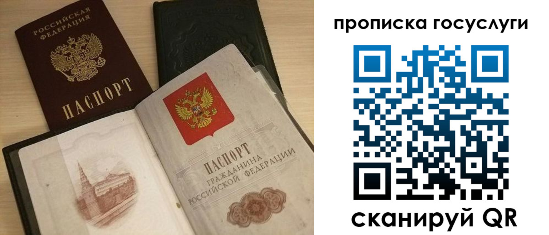 прописка иностранных граждан в Опочке