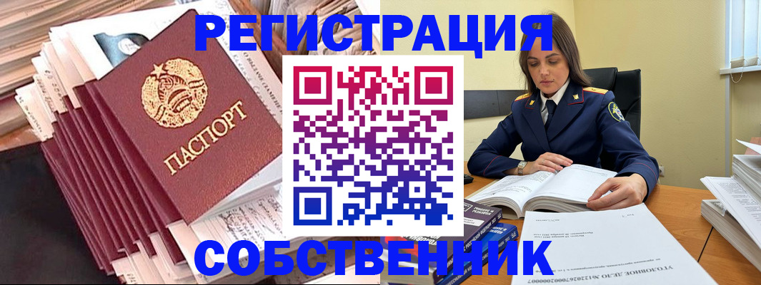 временная регистрация 2025 в Опочке